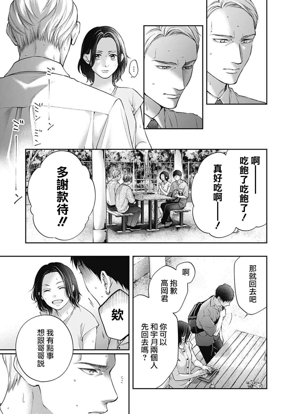 第136话
