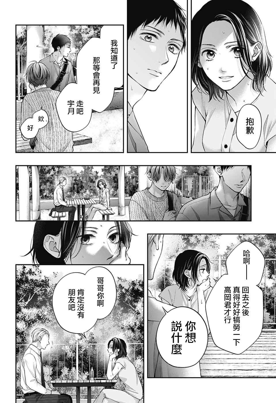 第136话
