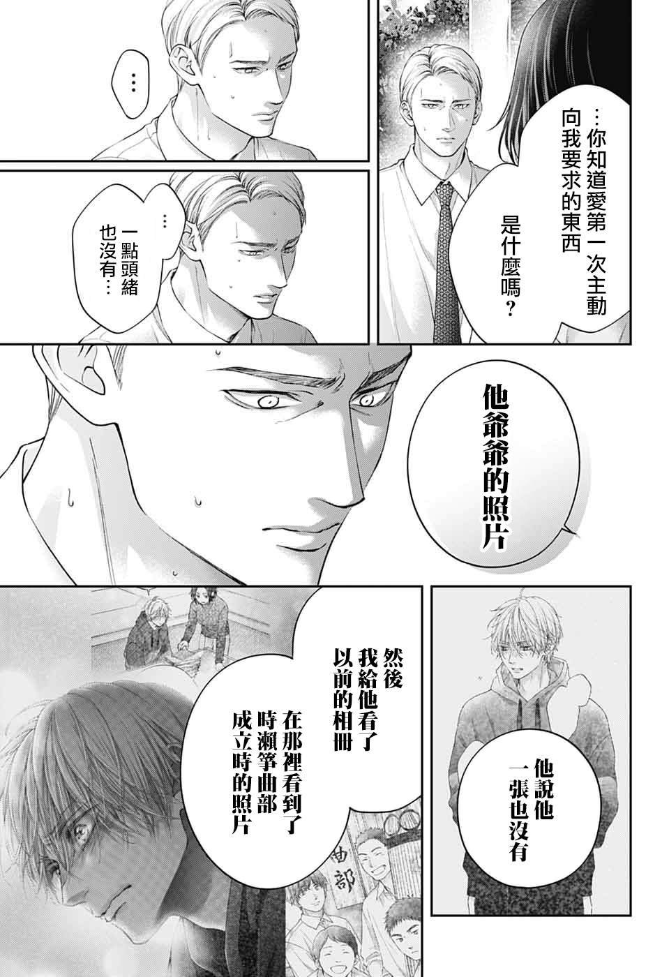 第136话