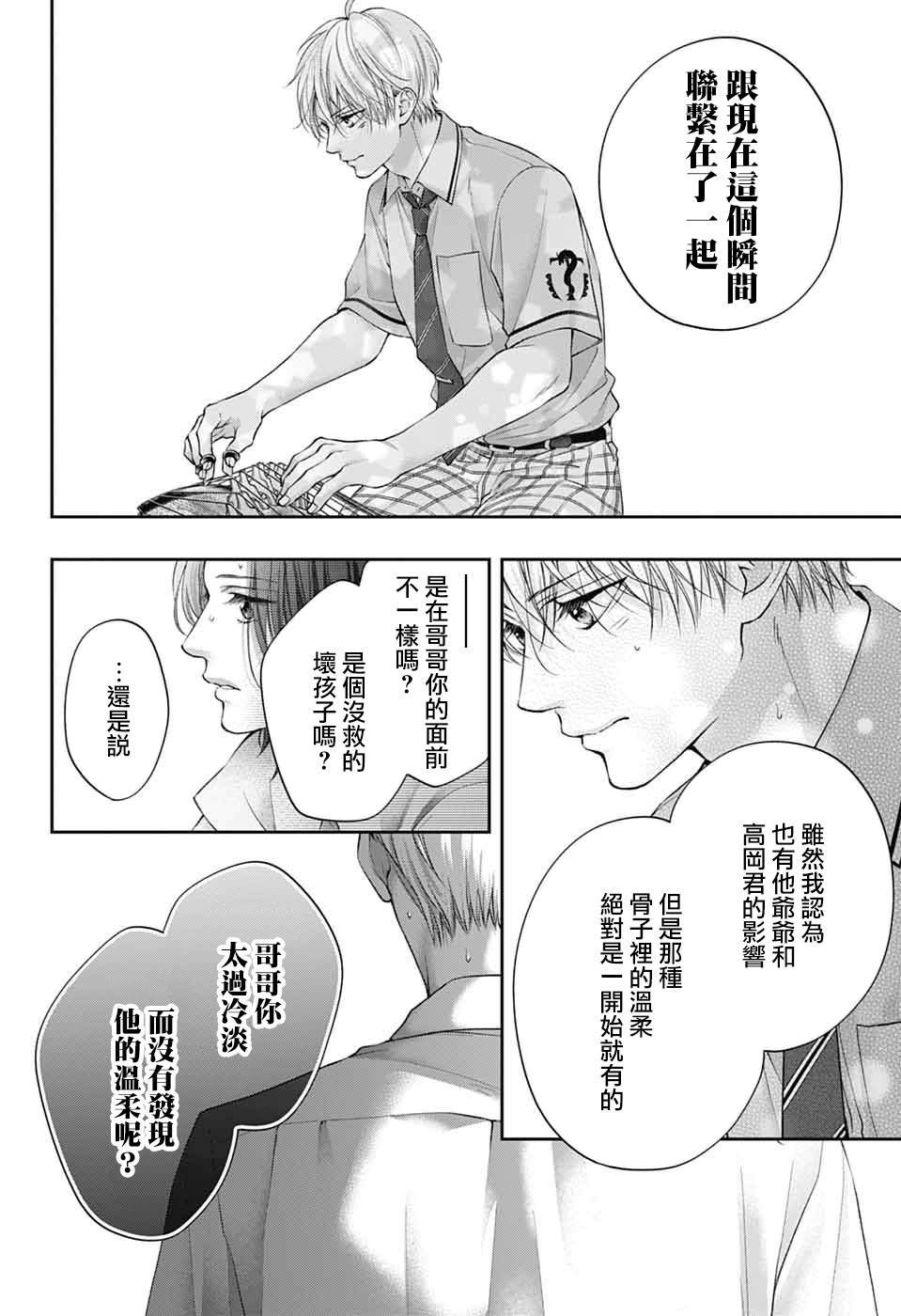 第136话
