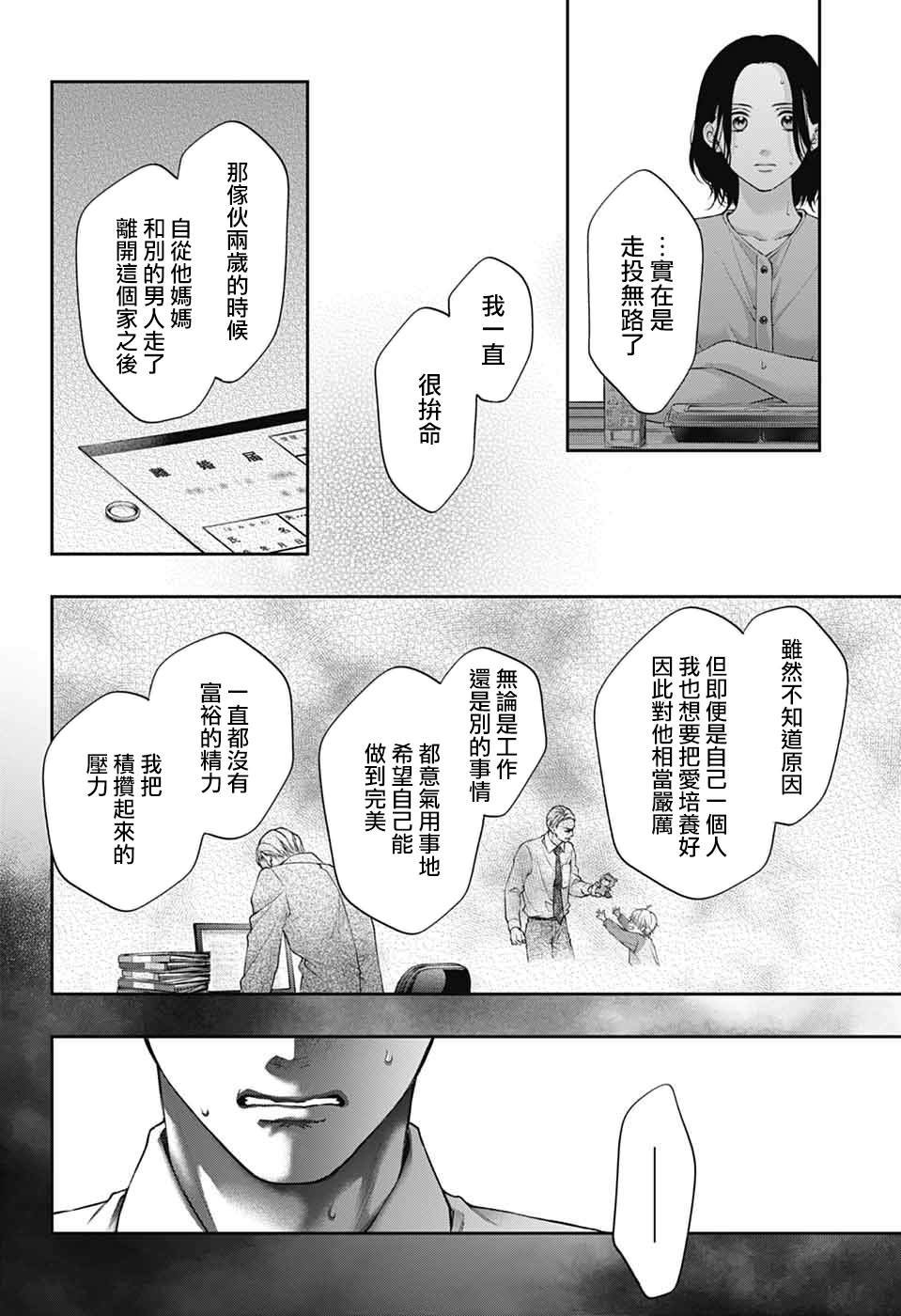 第136话