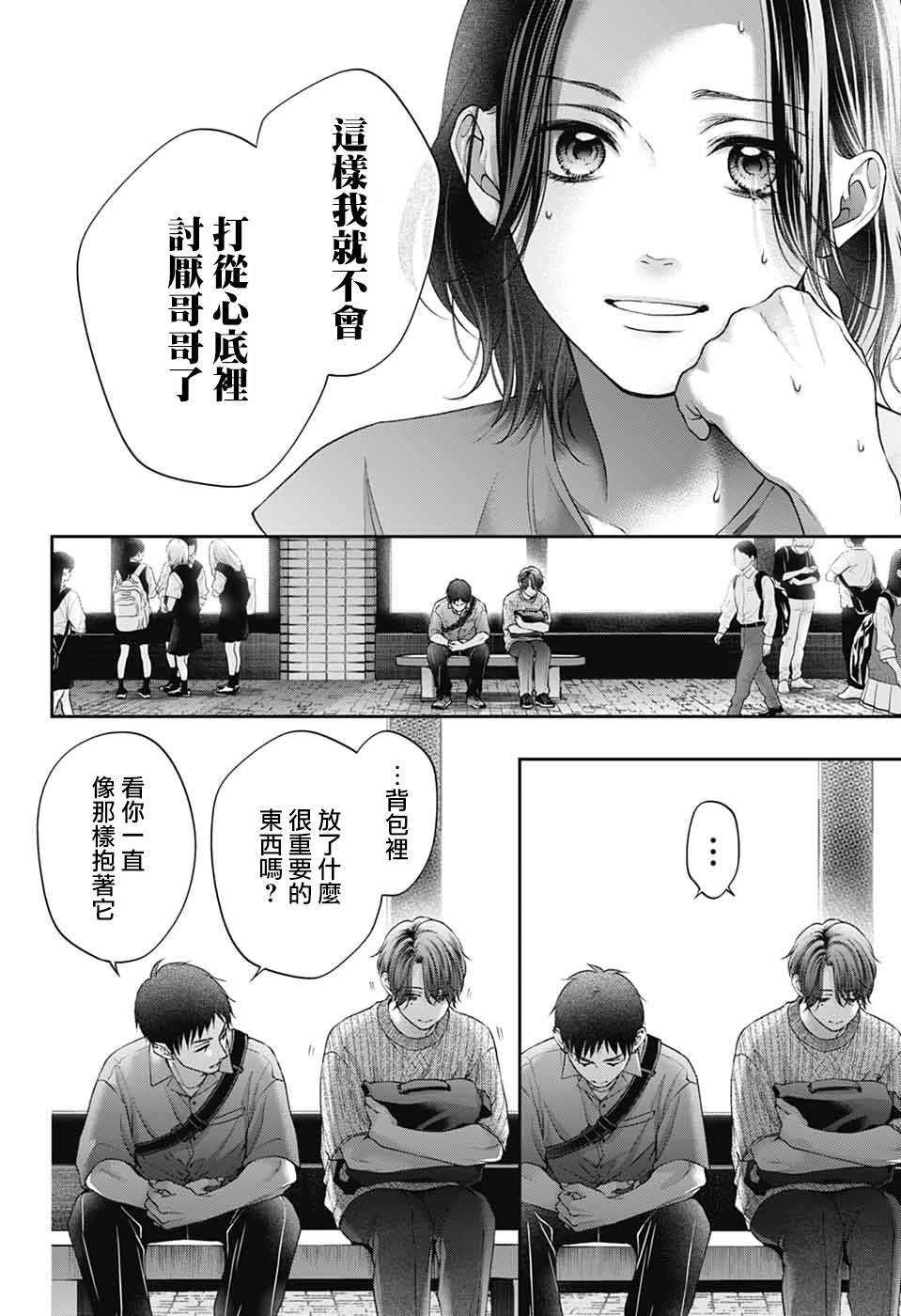 第136话