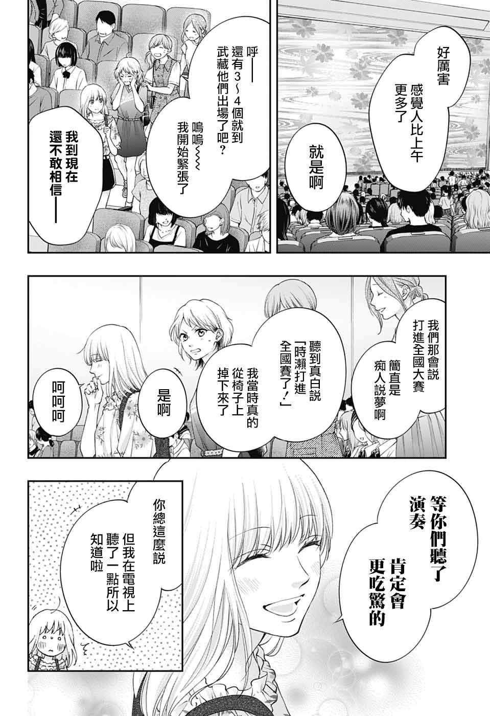 第137话