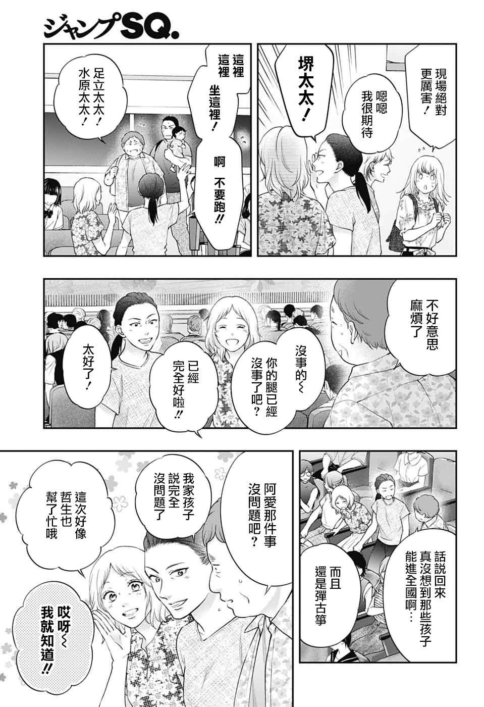第137话