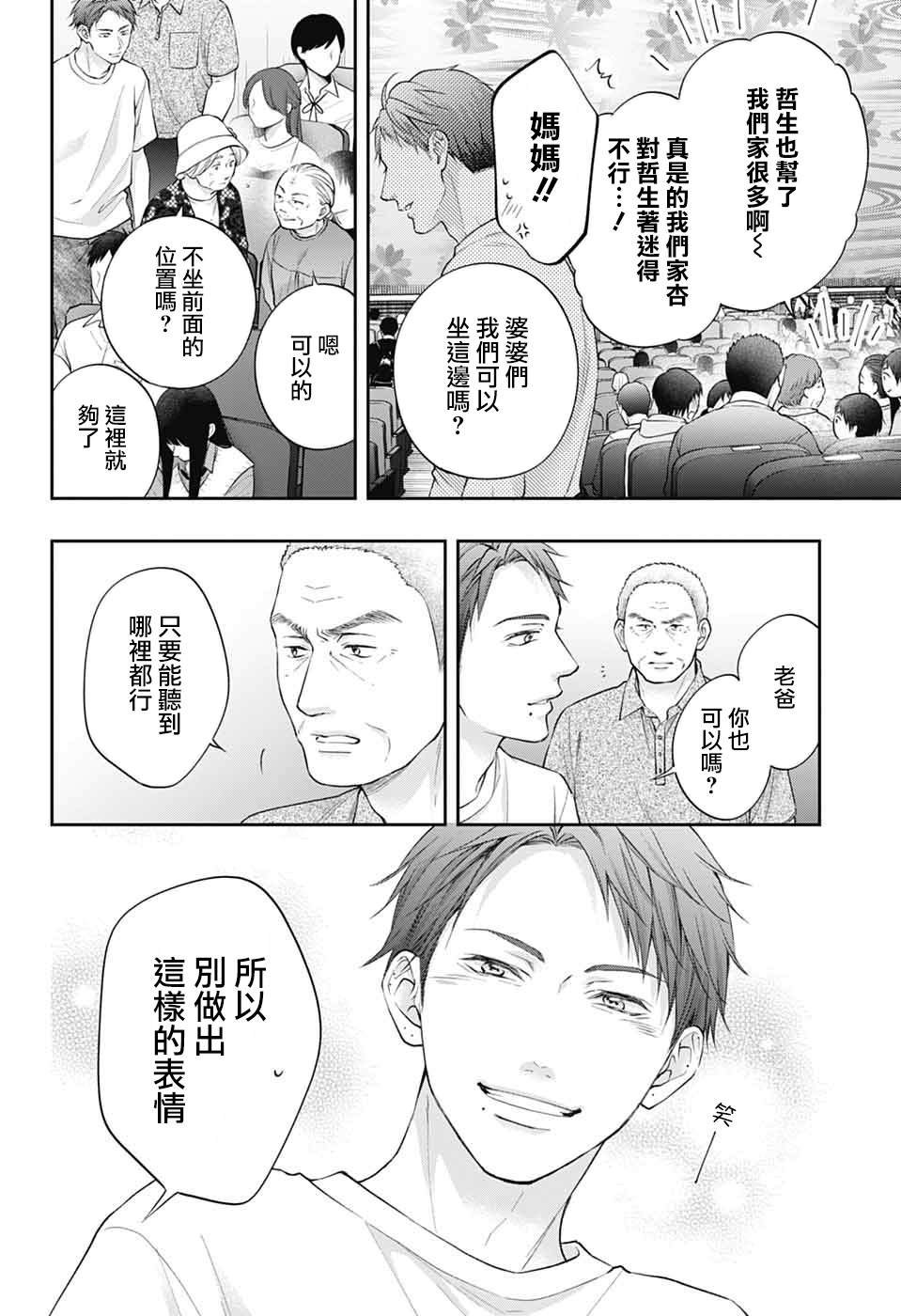 第137话