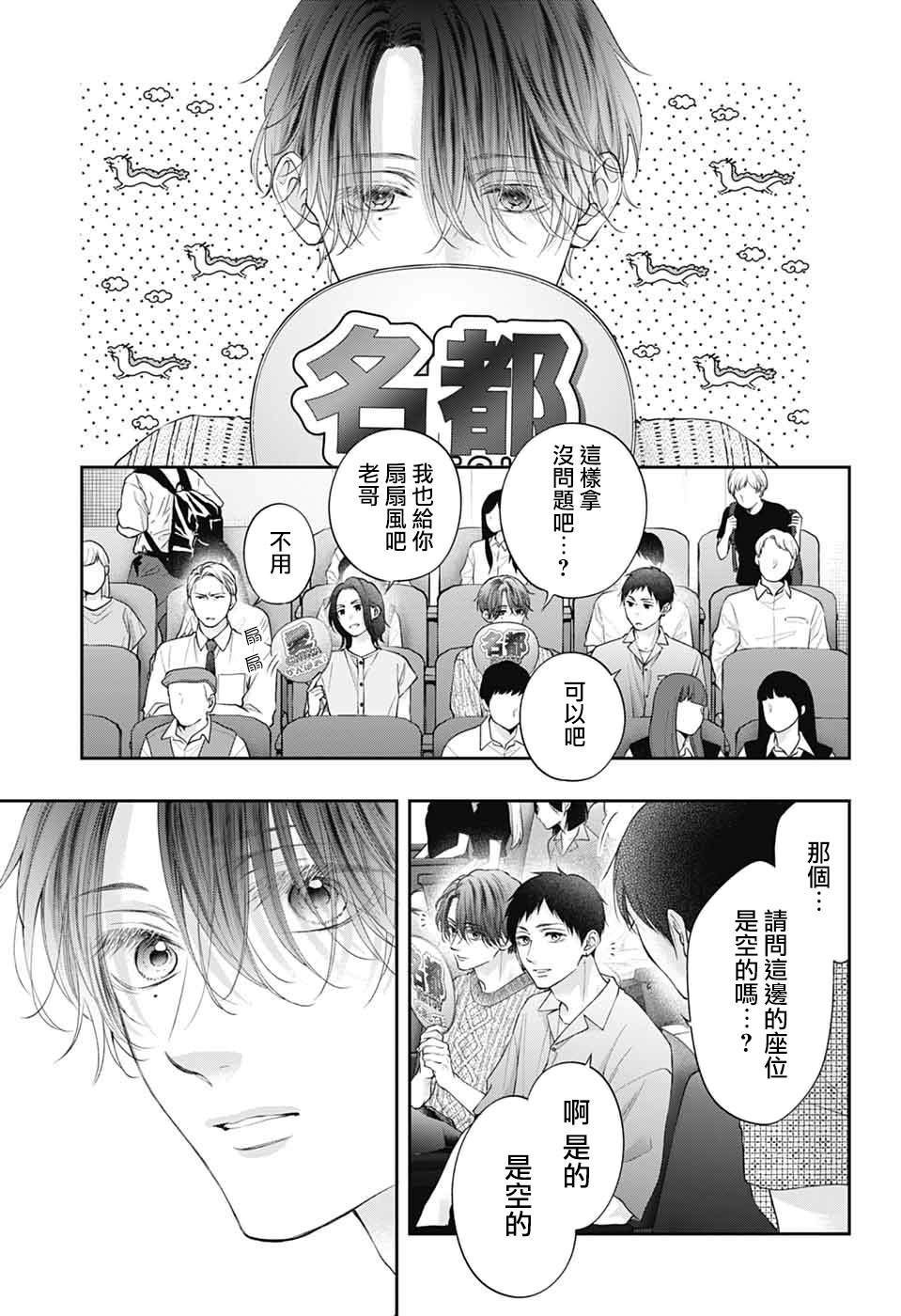 第137话