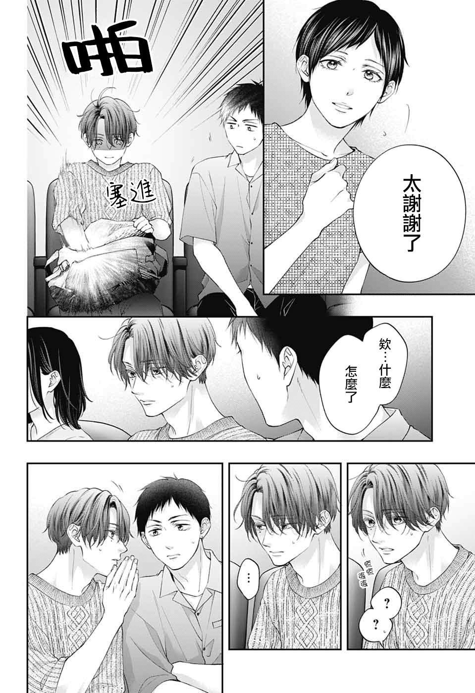 第137话