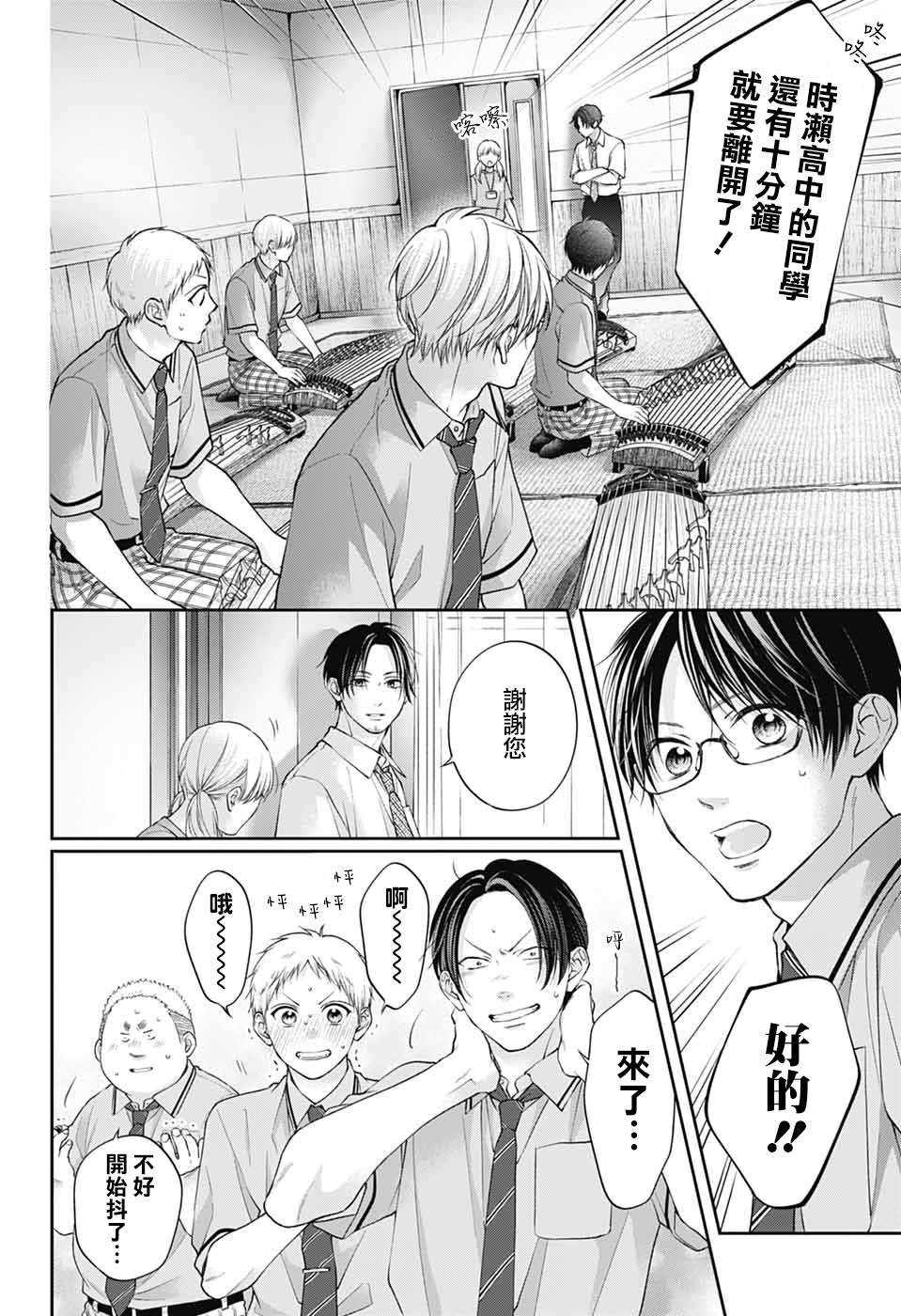 第137话