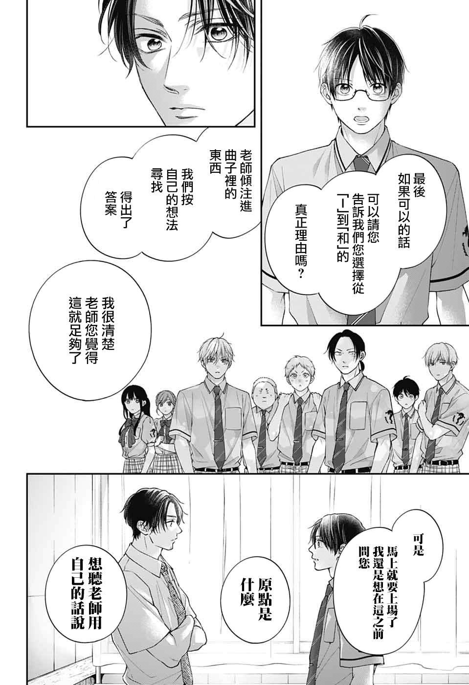 第137话