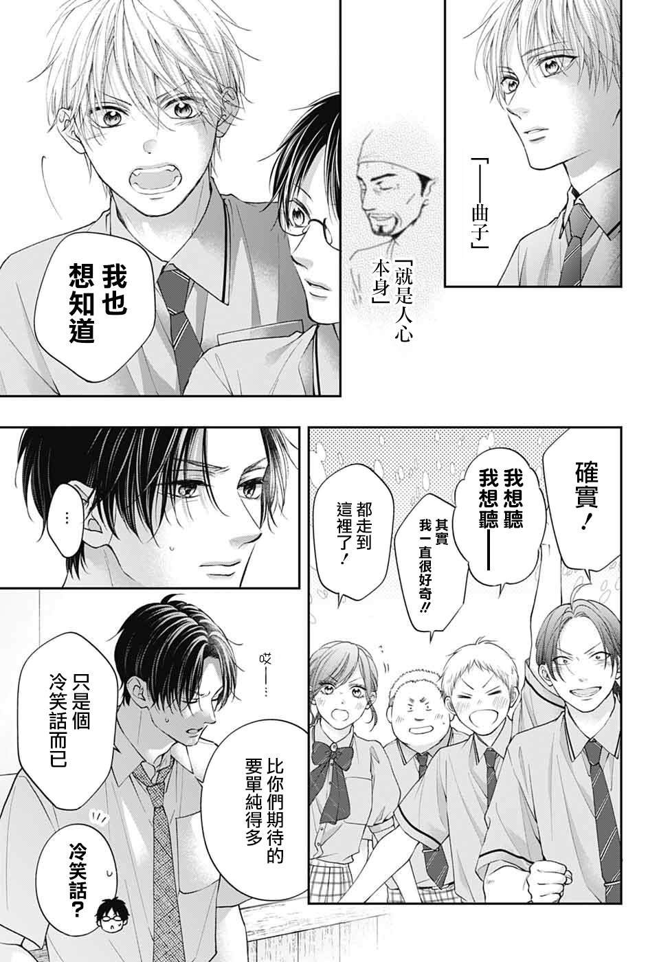 第137话
