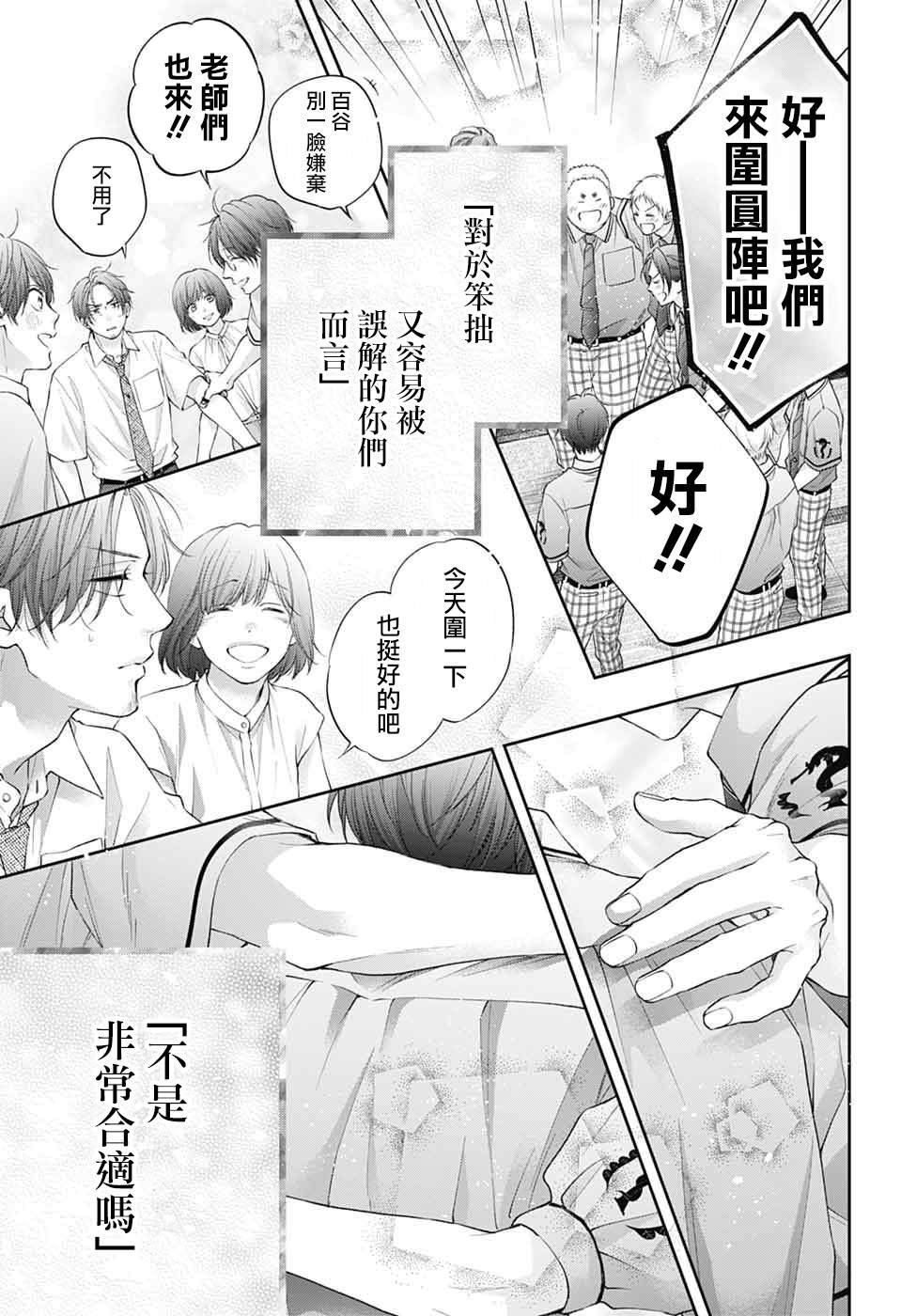 第137话