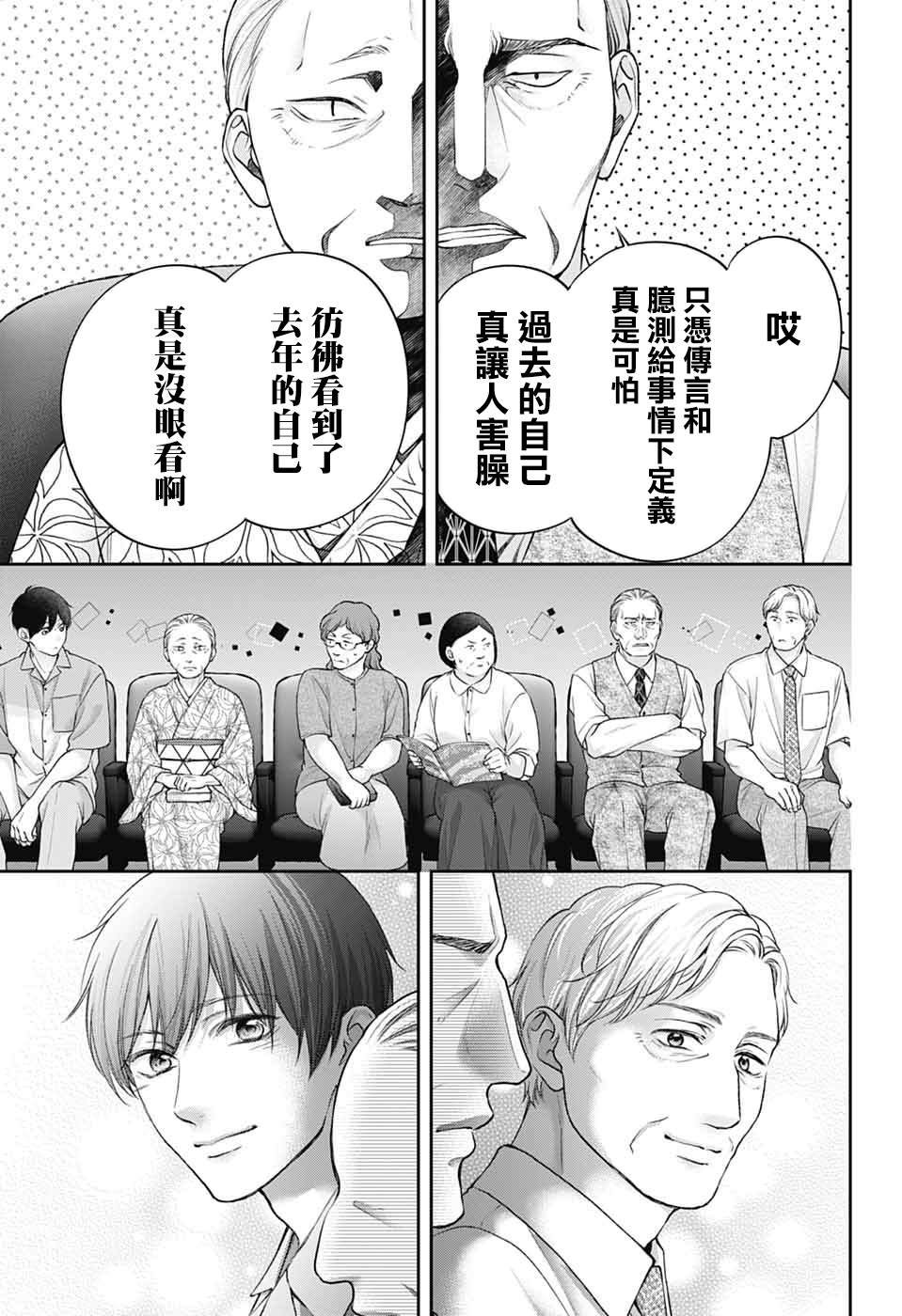 第137话