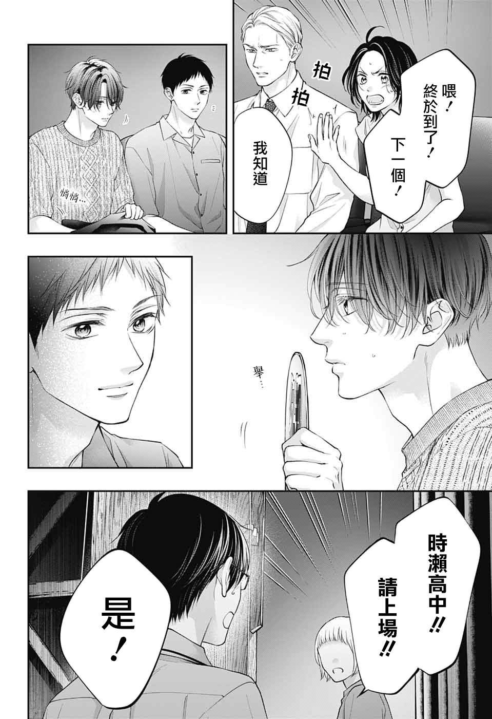 第137话