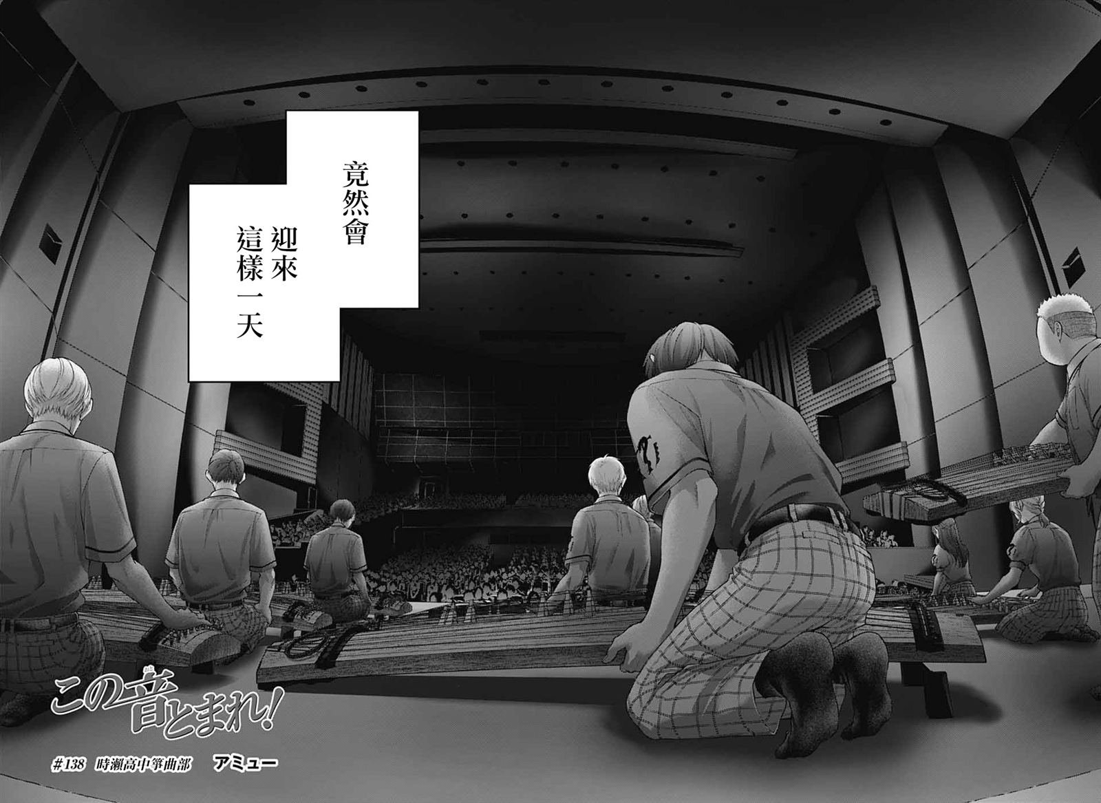 第138话