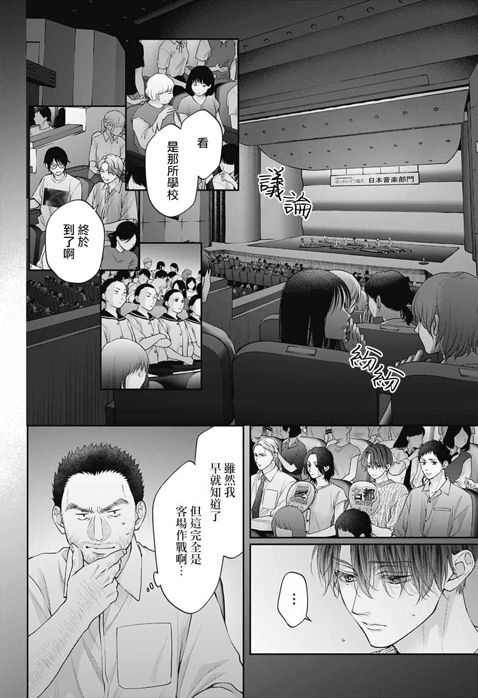 第138话