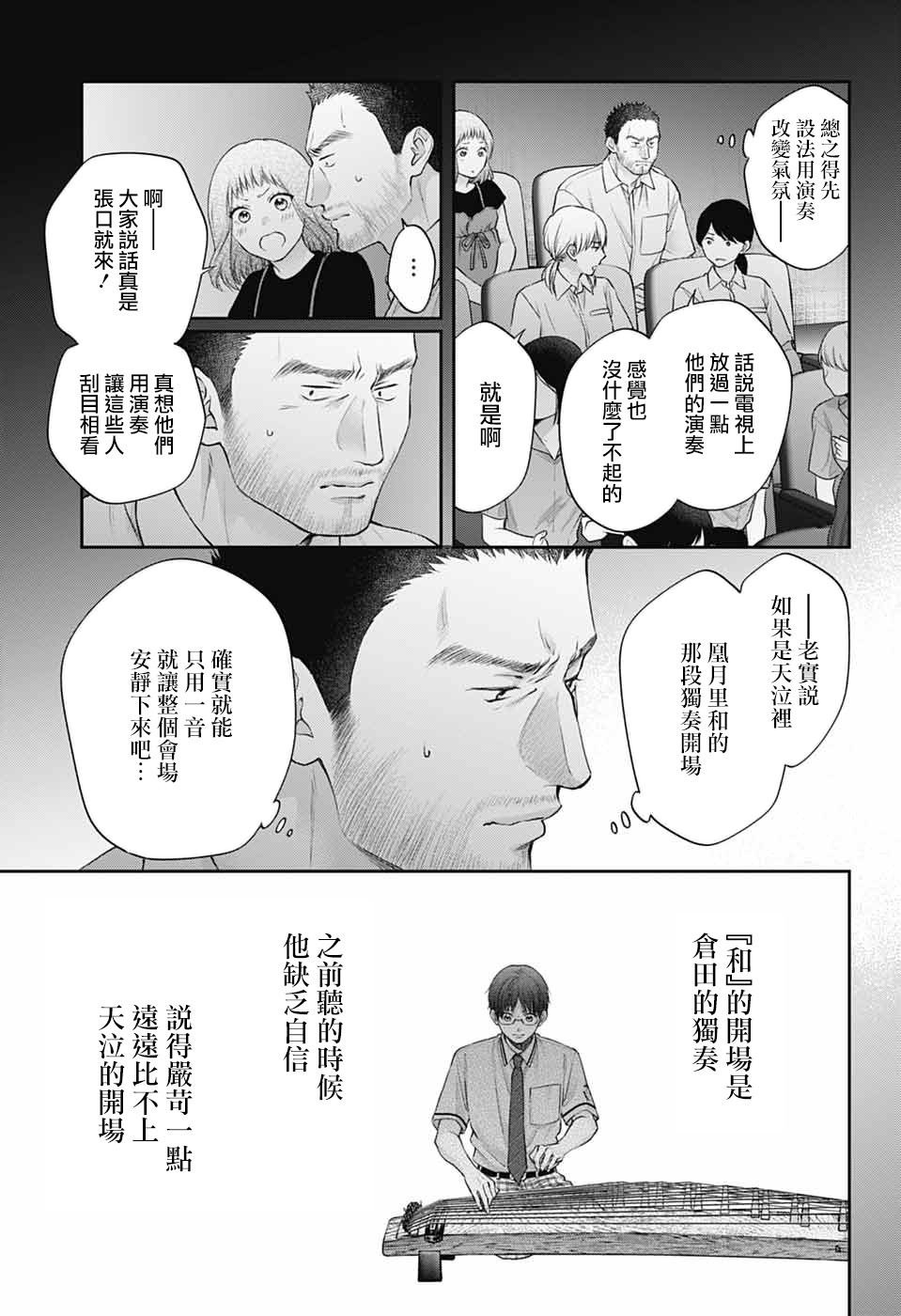 第138话