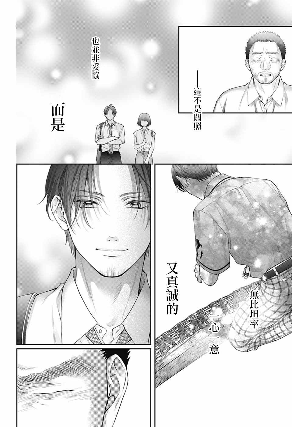 第138话