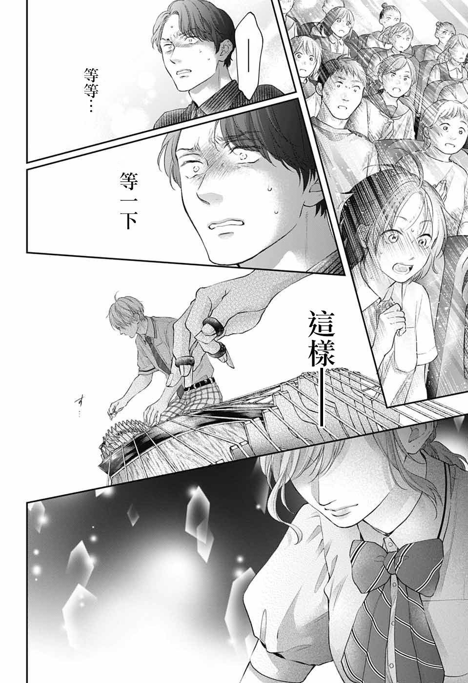 第138话