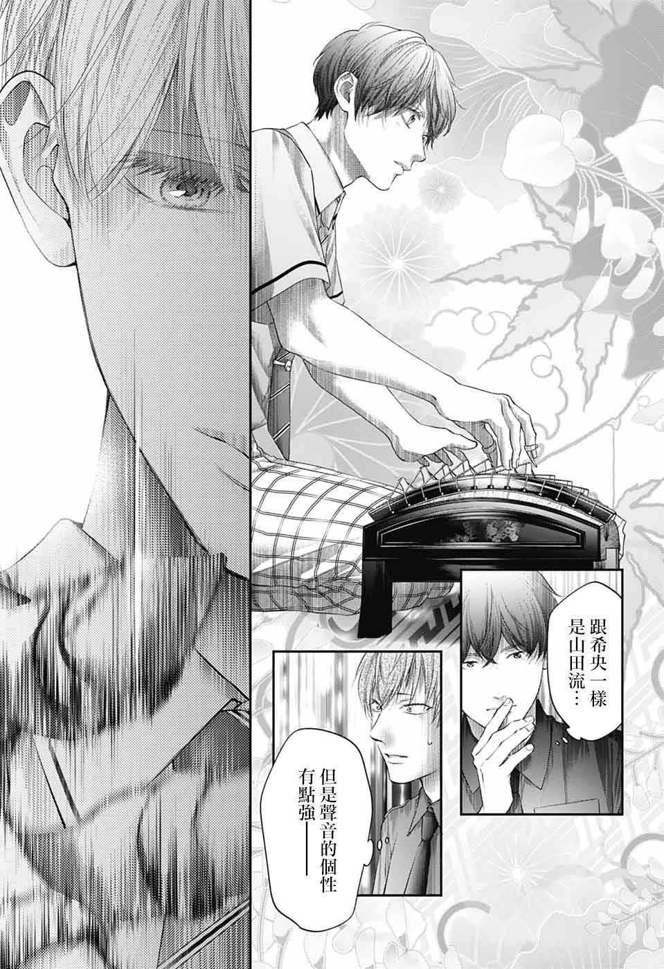 第138话