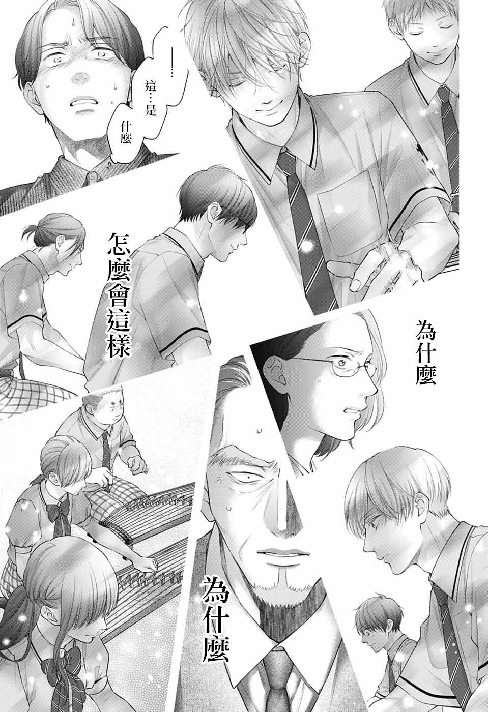 第138话