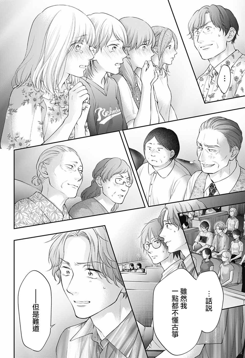 第138话