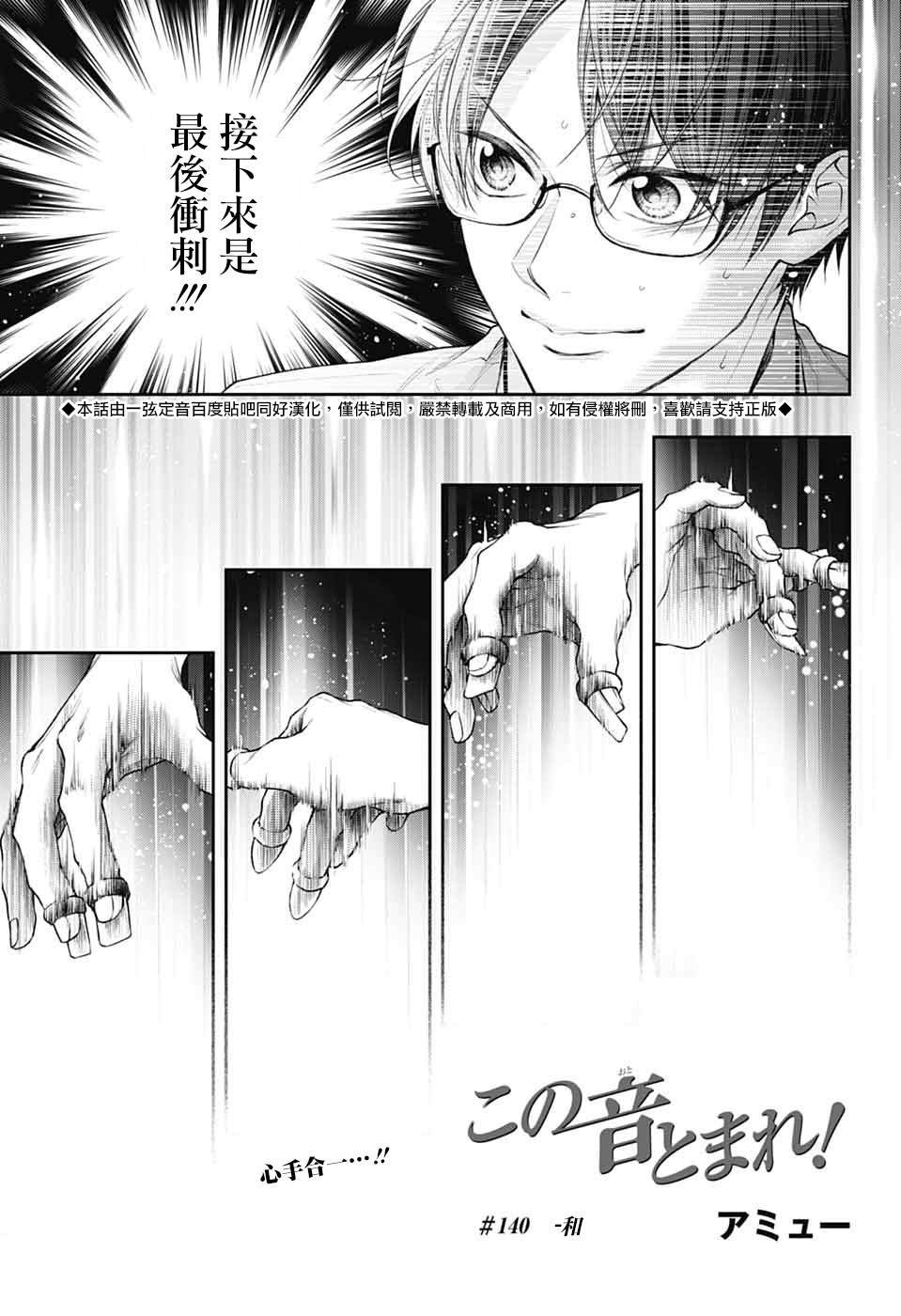 第140话