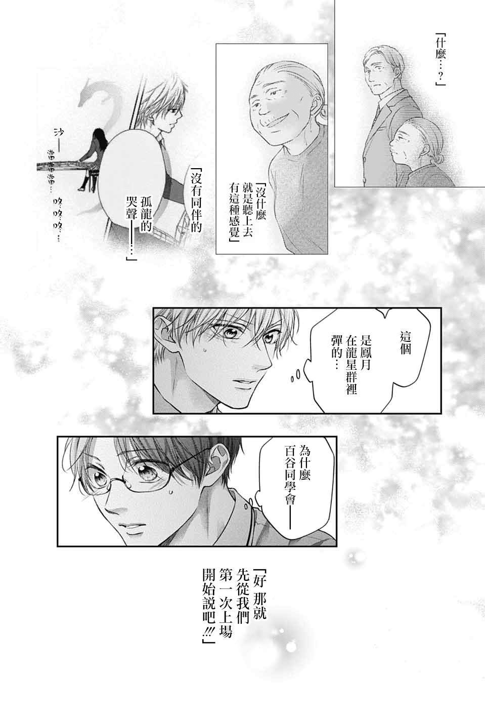 第140话
