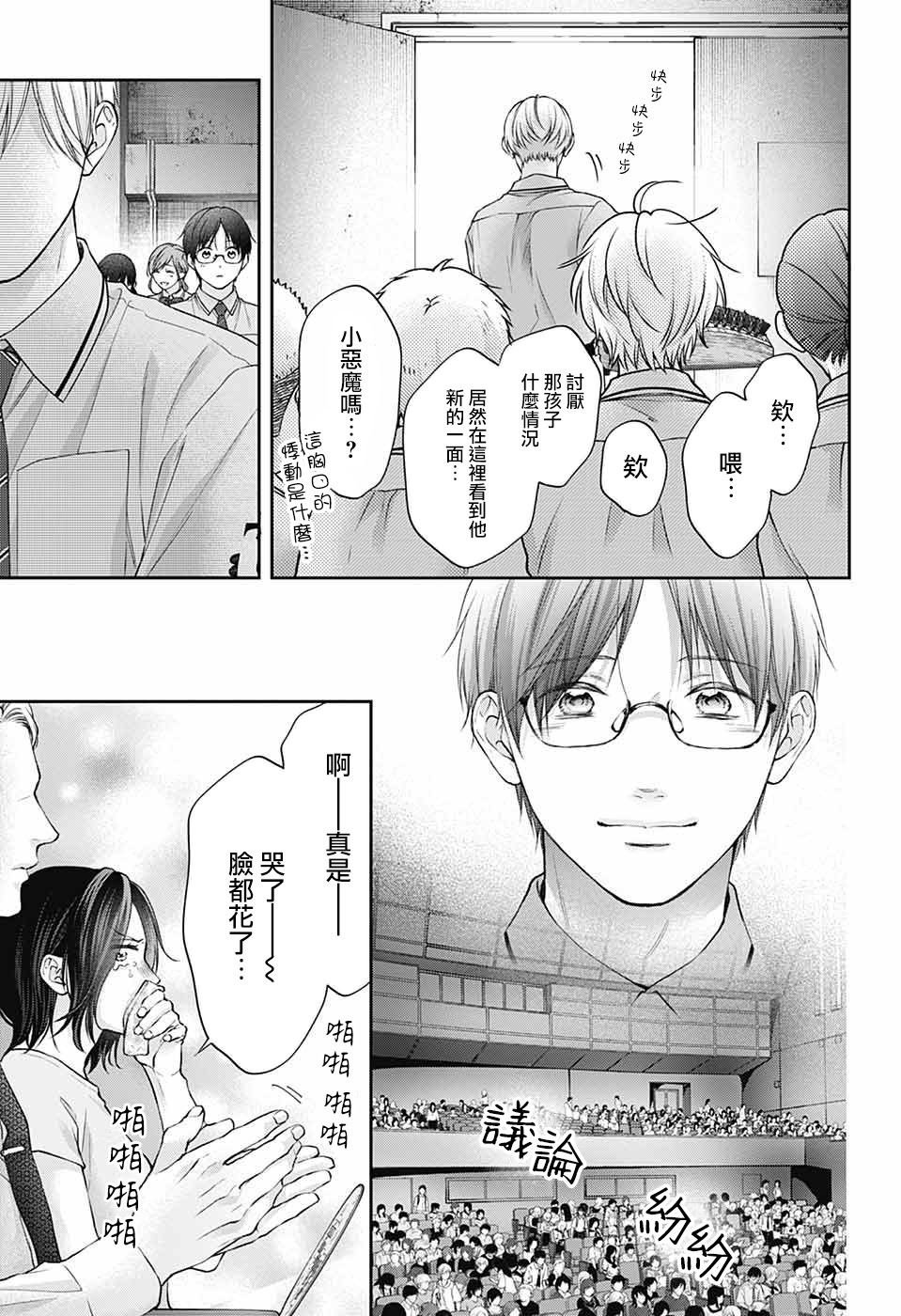 第141话