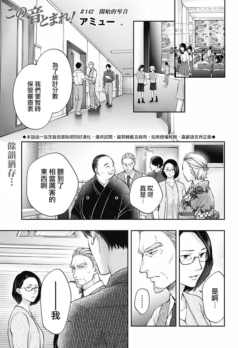 第142话
