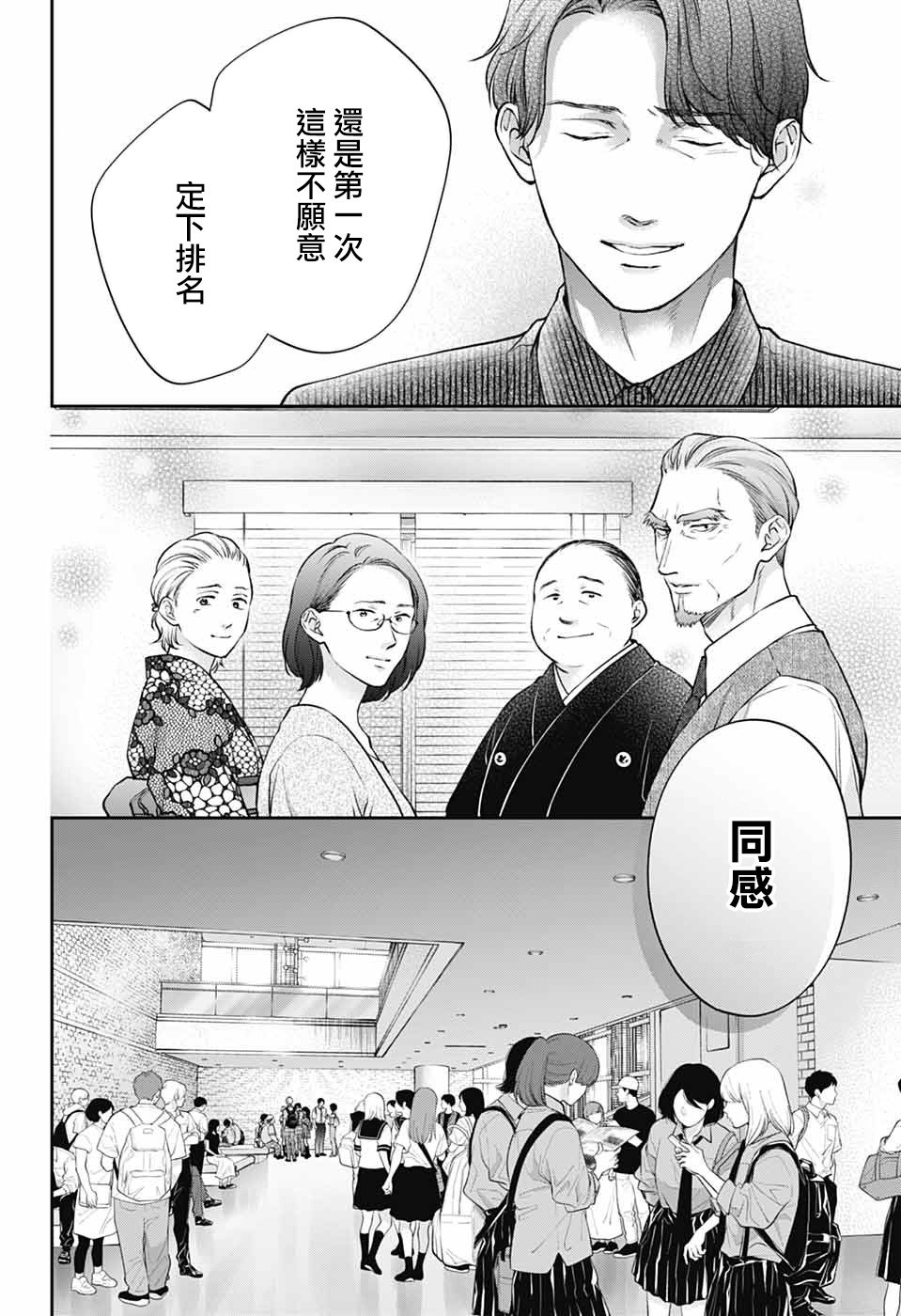 第142话