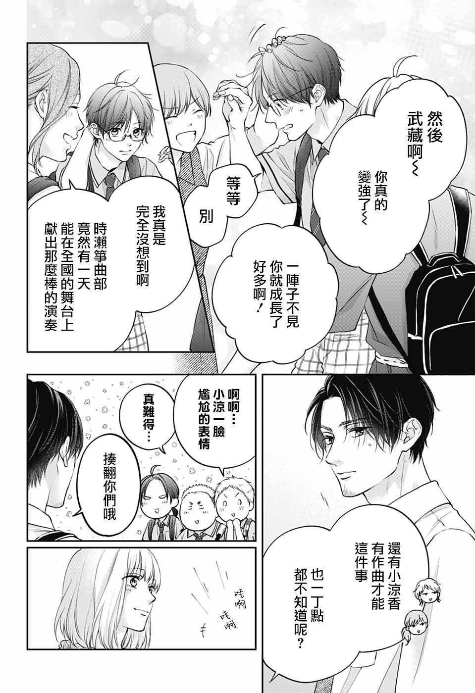 第142话