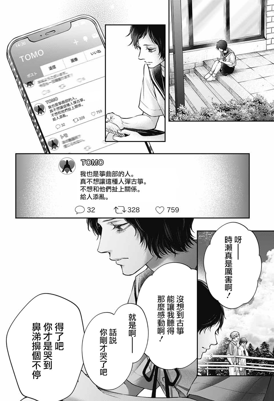 第142话