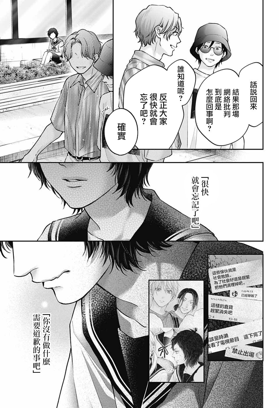第142话