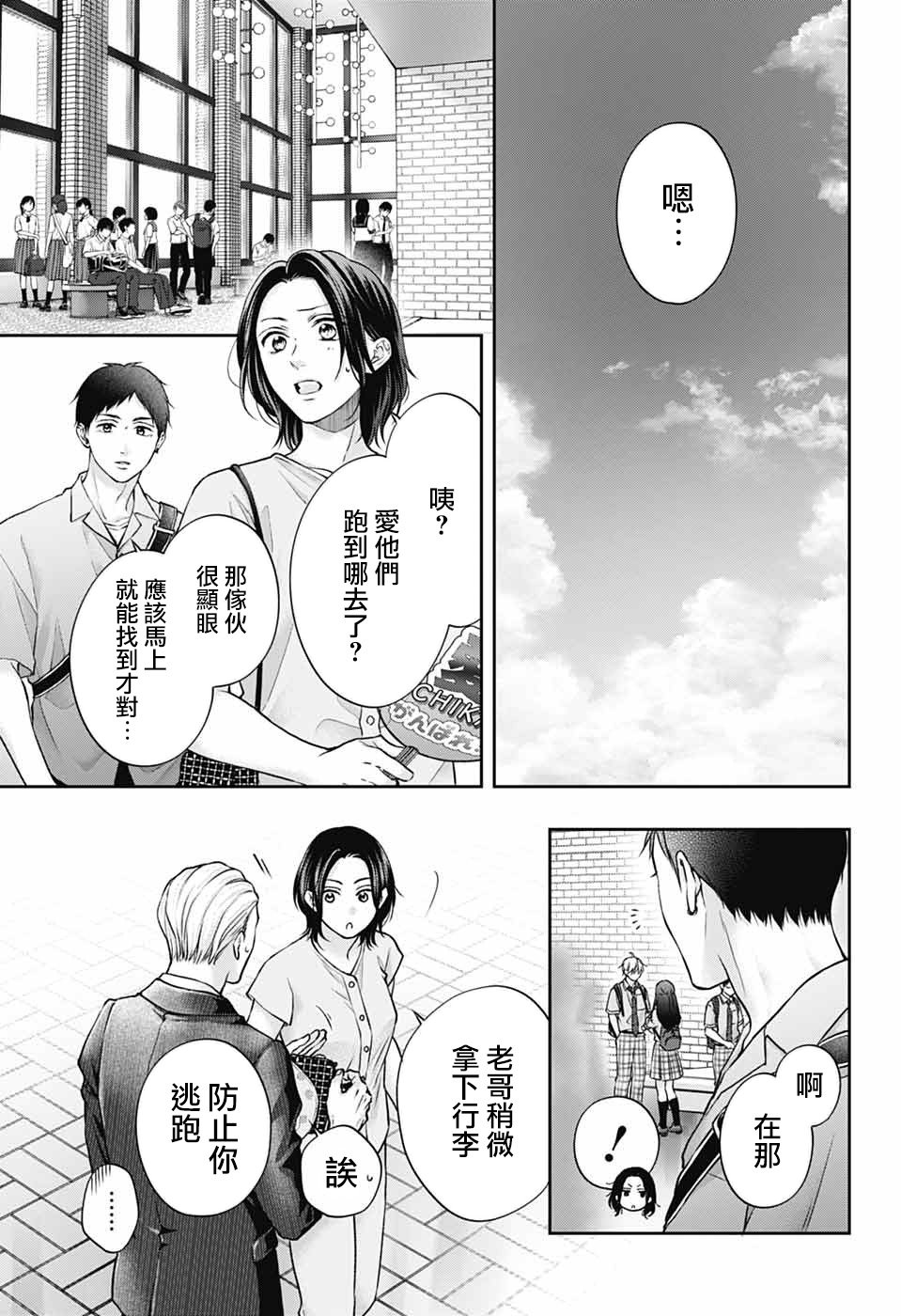 第142话