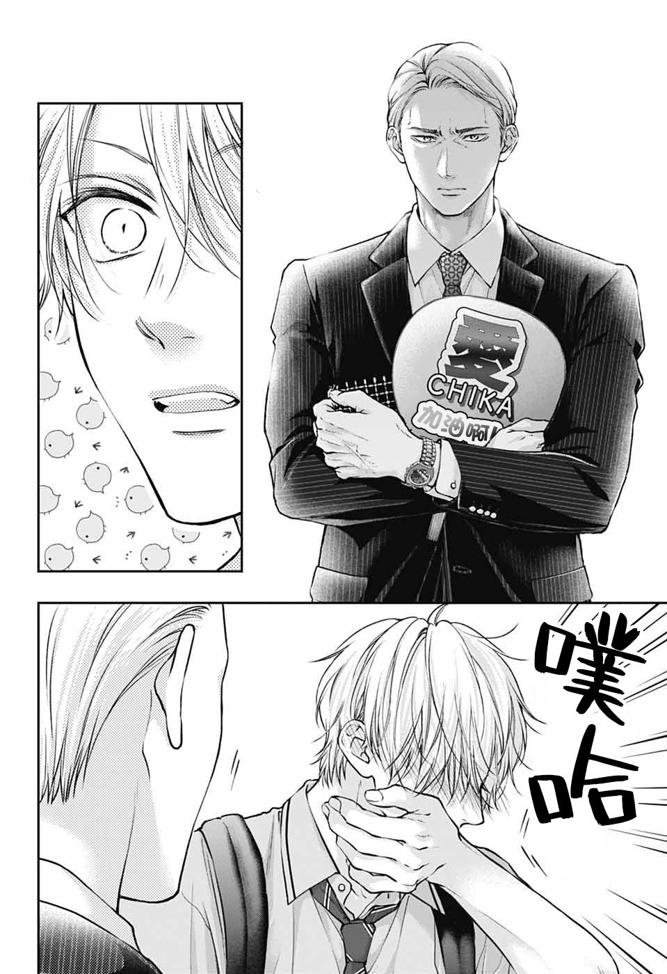 第142话