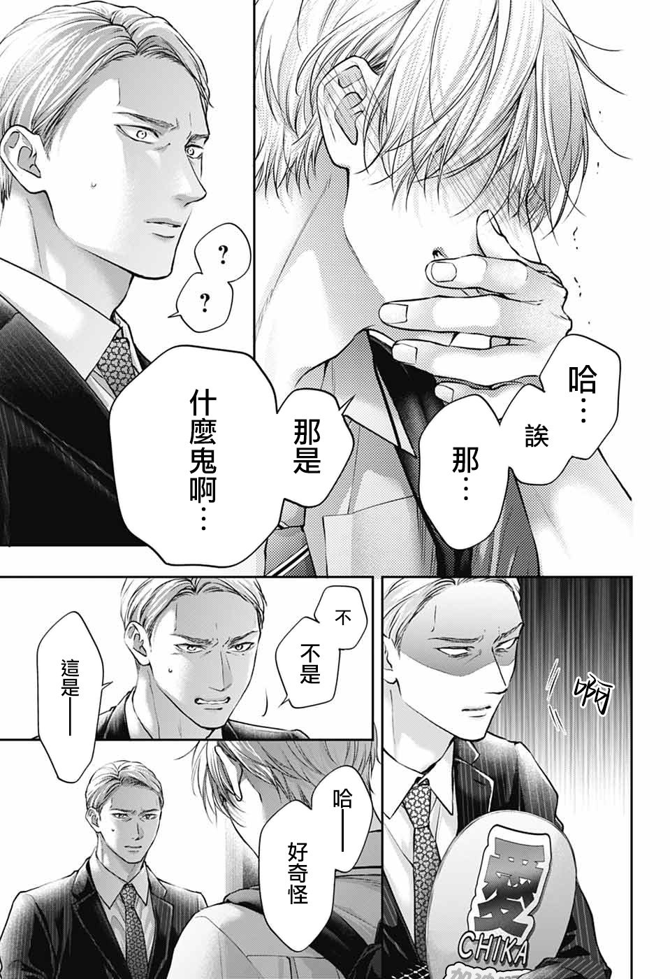 第142话