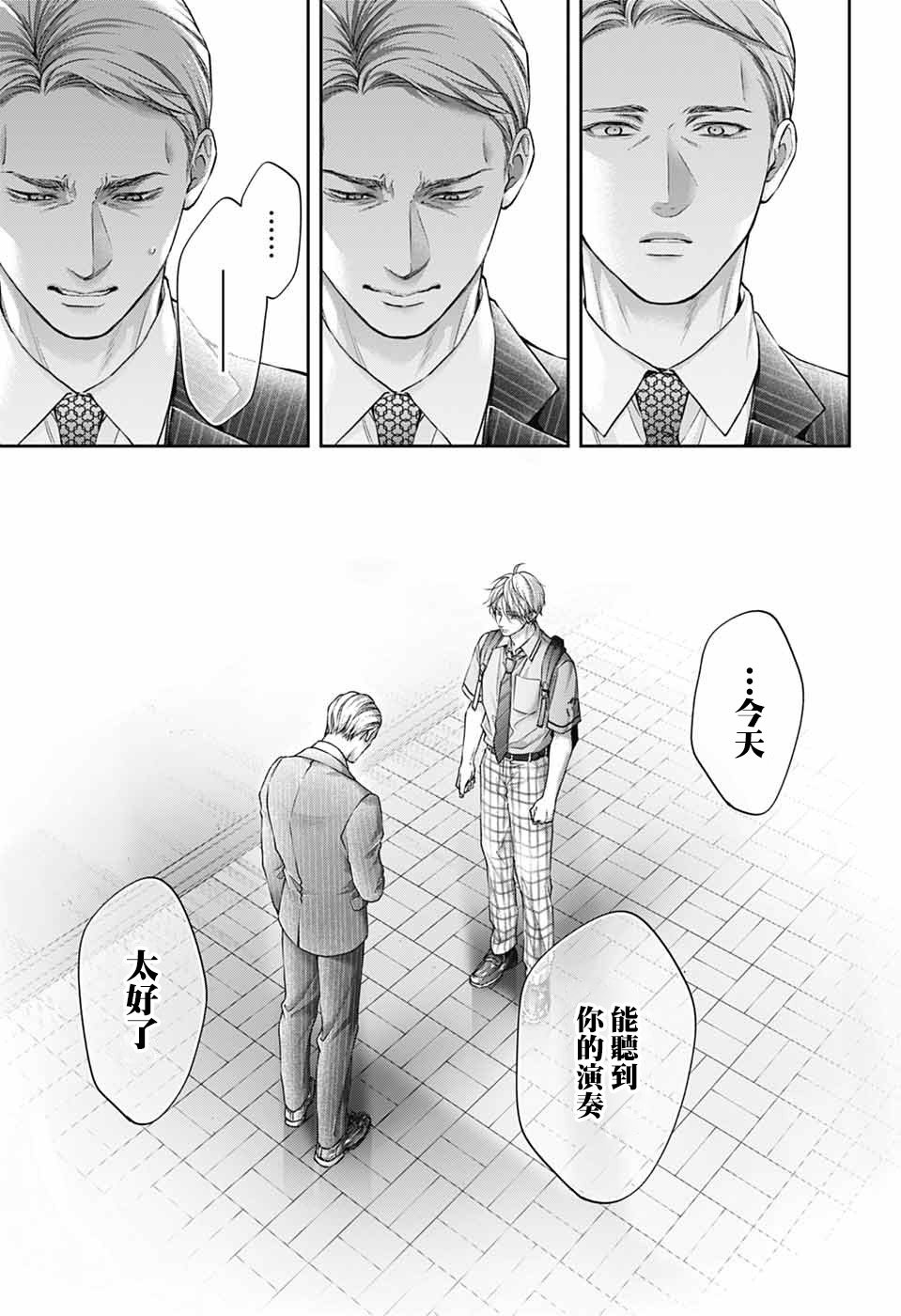 第142话