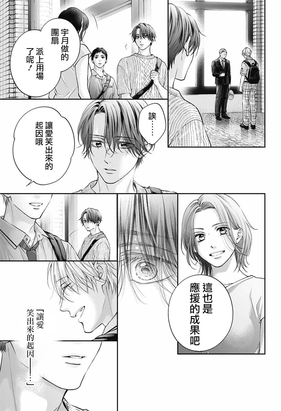 第142话