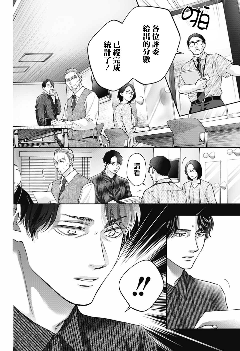 第142话