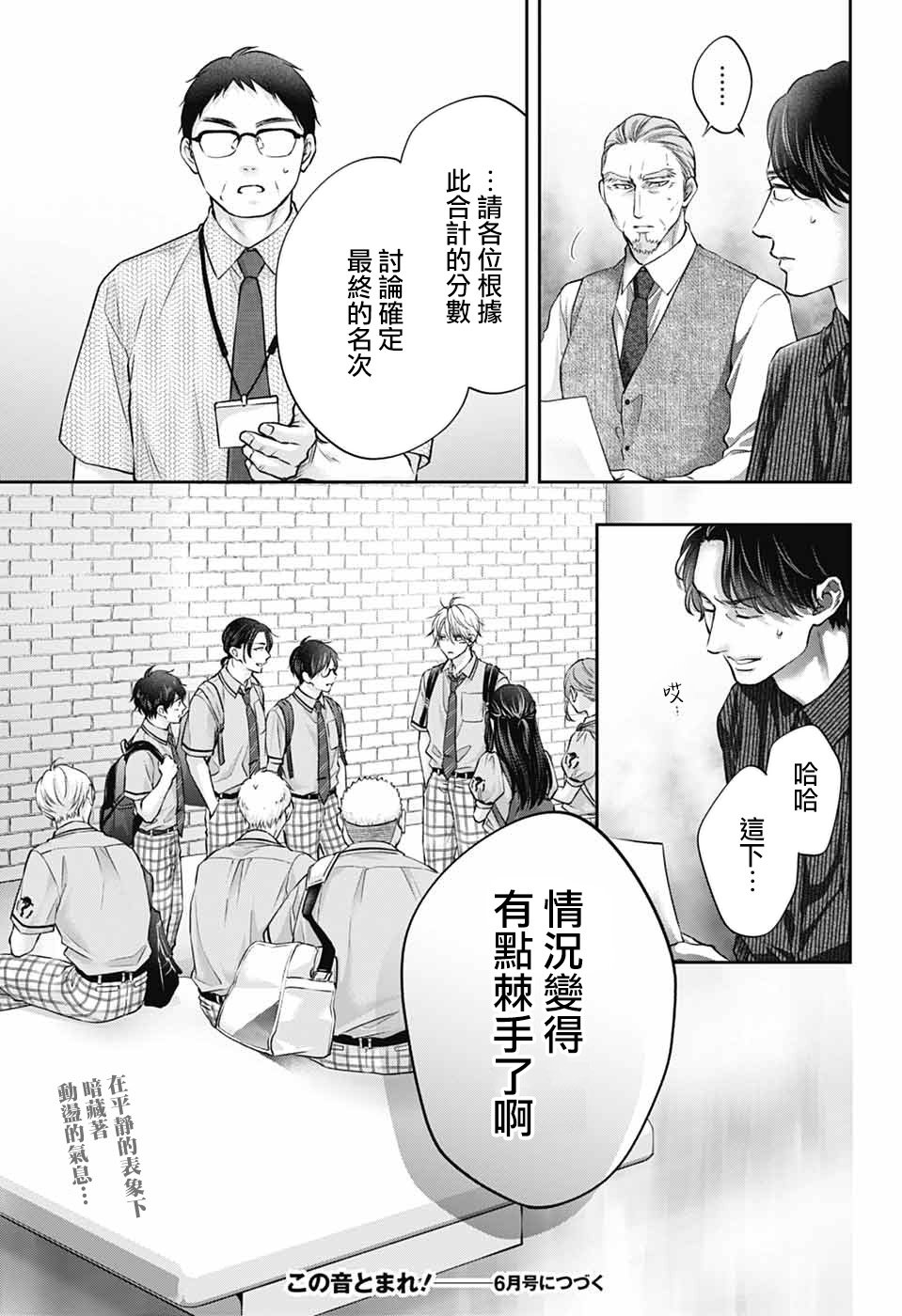 第142话