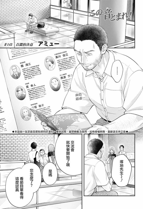 第143话