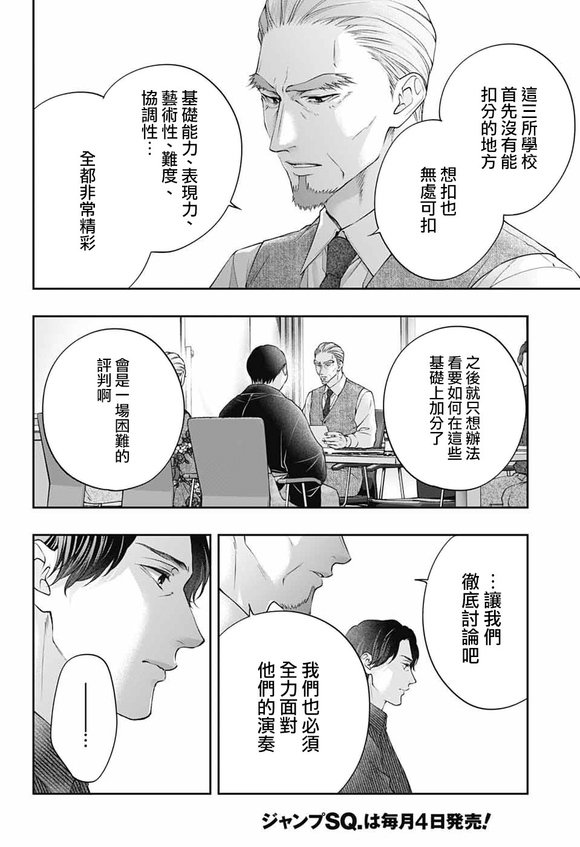 第143话