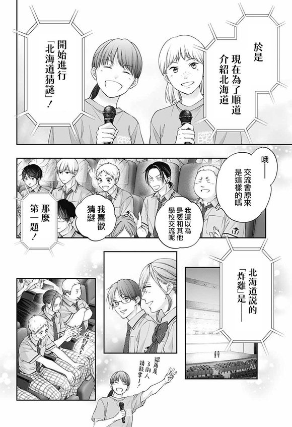 第143话