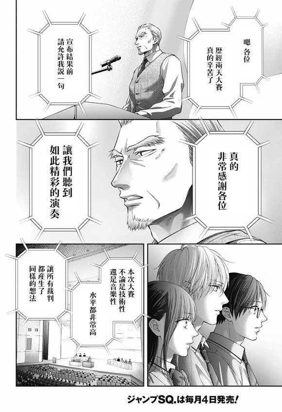 第143话