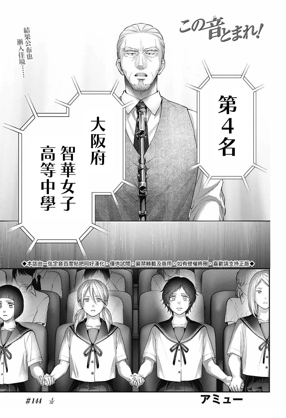 第144话