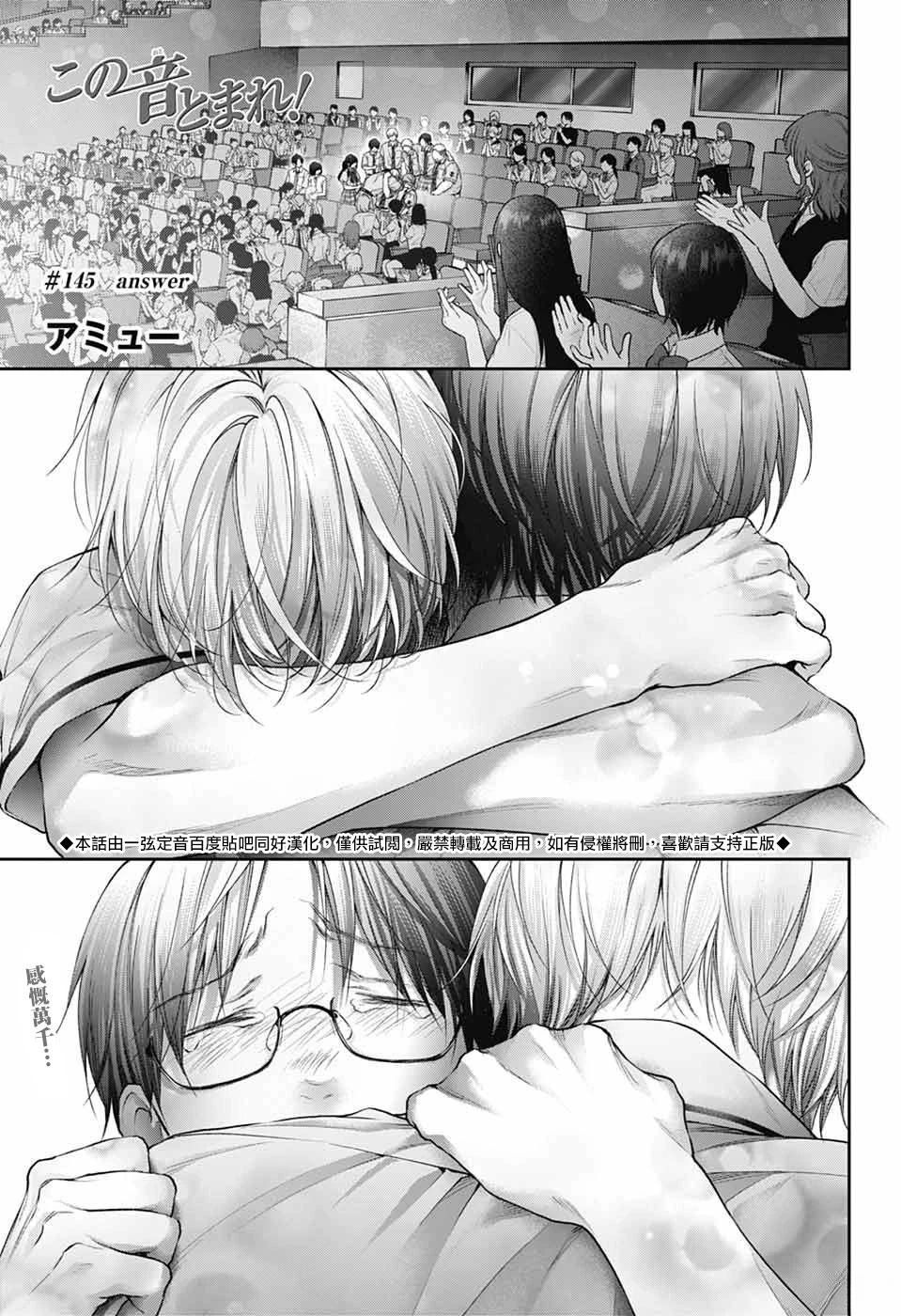 第145话