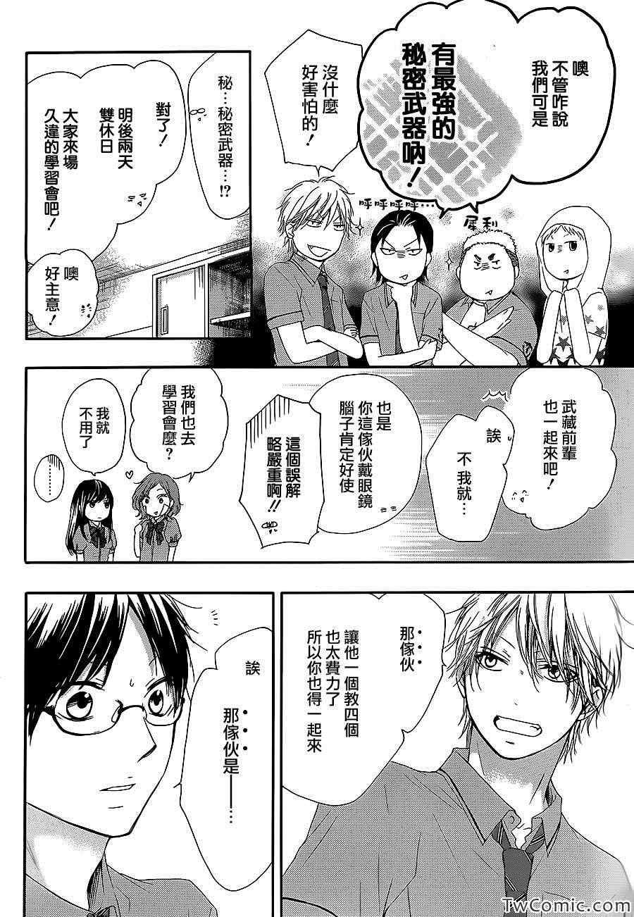 第13话