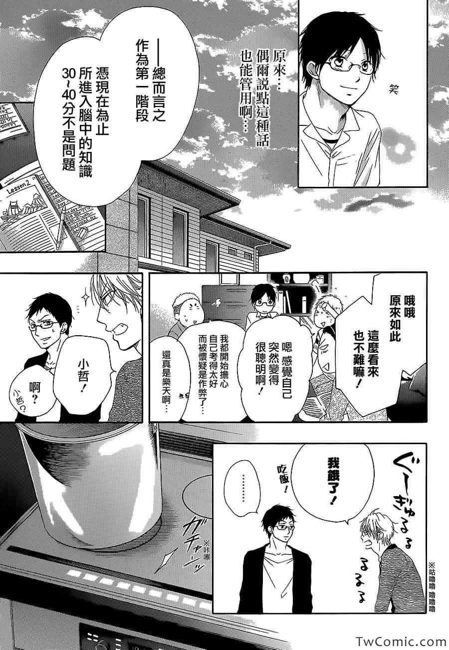 第13话
