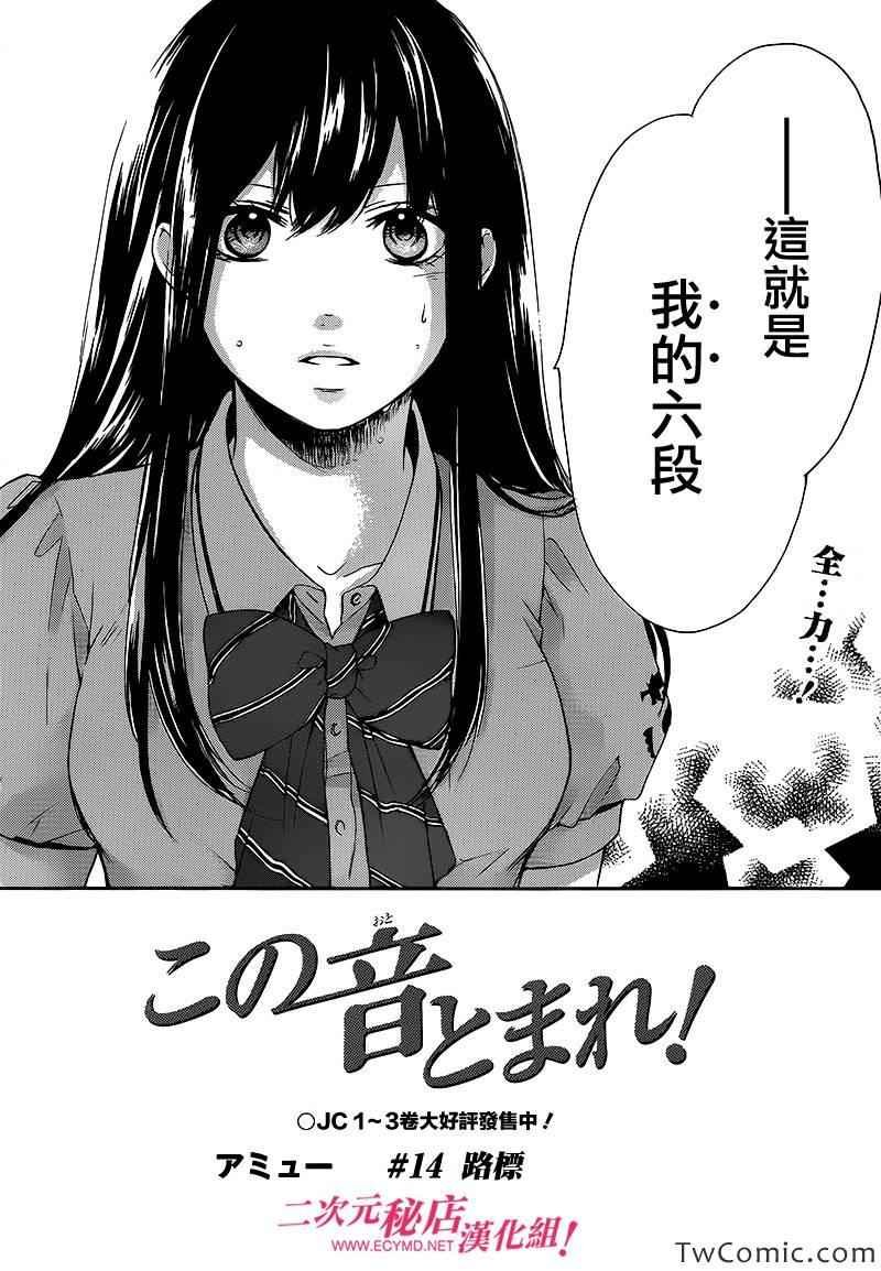 第14话
