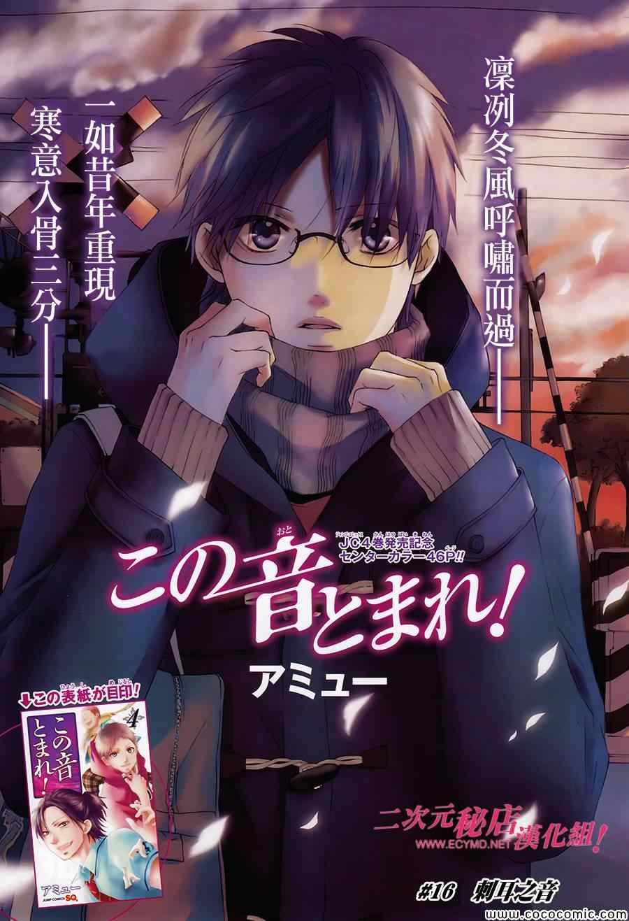 第16话
